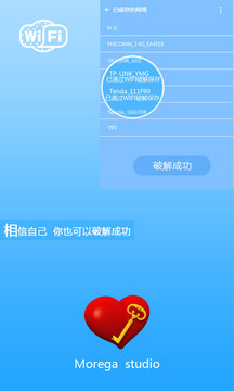 无线密码破解器v5.1.13截图4