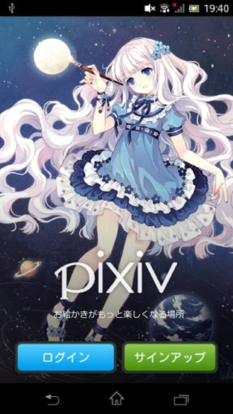 pixivv4.12.7截图1