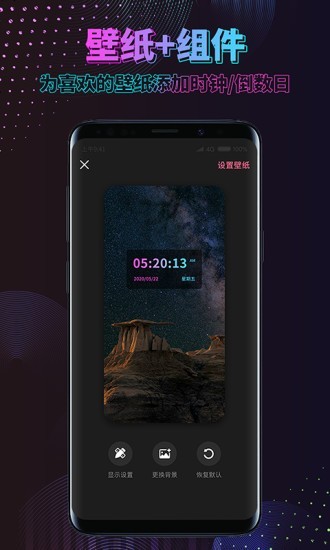 时间规划壁纸v1.4.9截图3