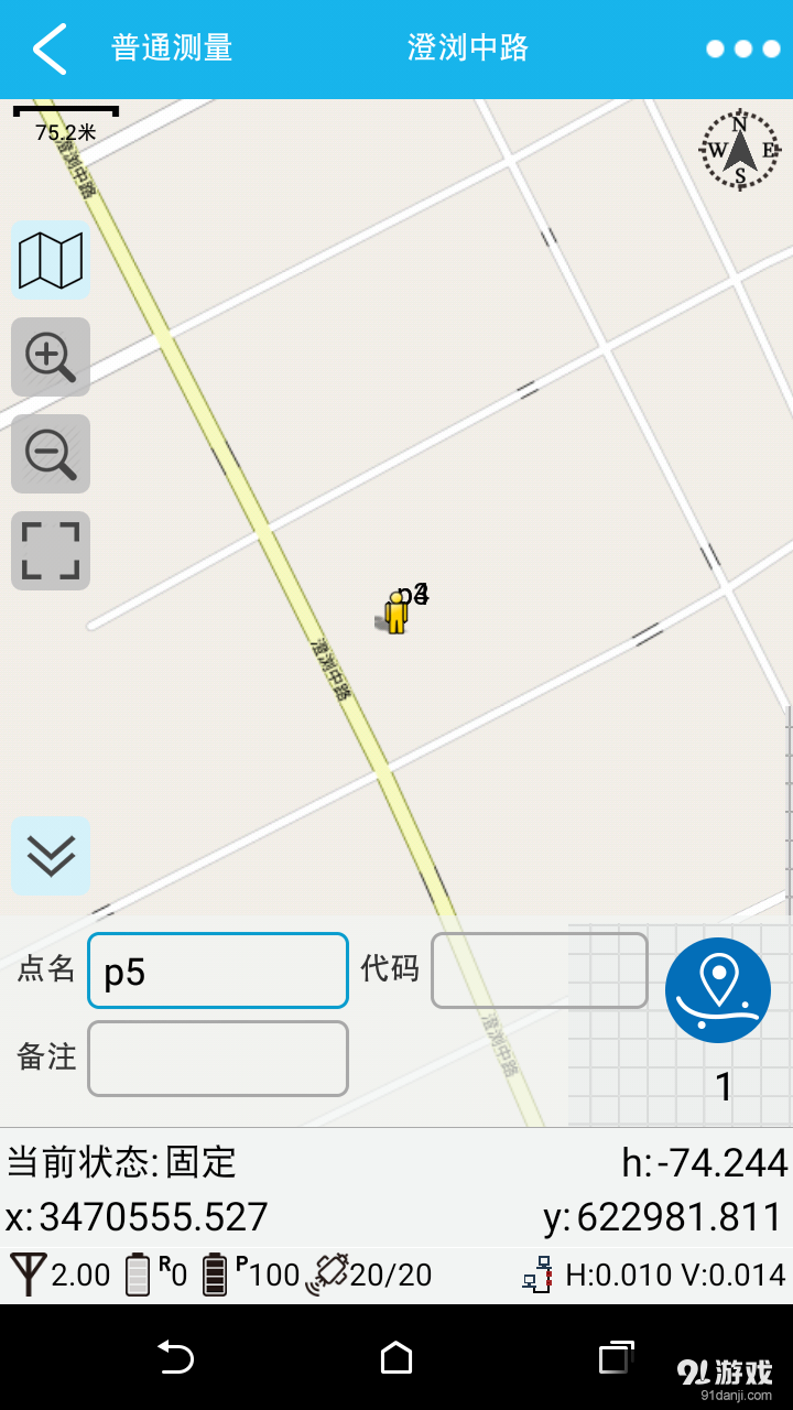 测量大师2016v1.4.47.160718截图4