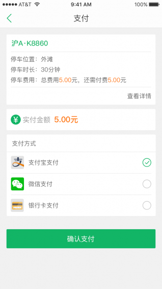 城市帕客v1.9截图4