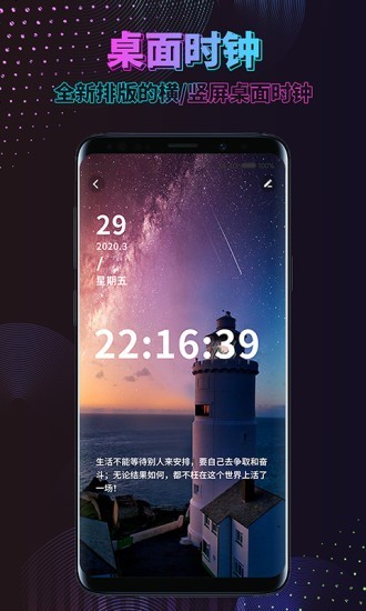 时间规划壁纸v1.4.9截图5