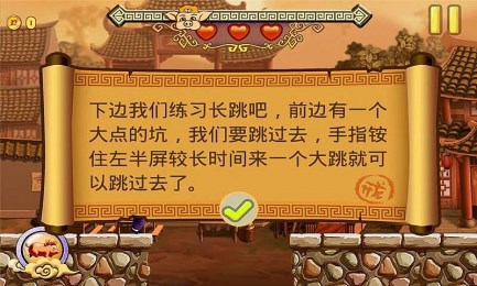 八戒外传v1.8截图3