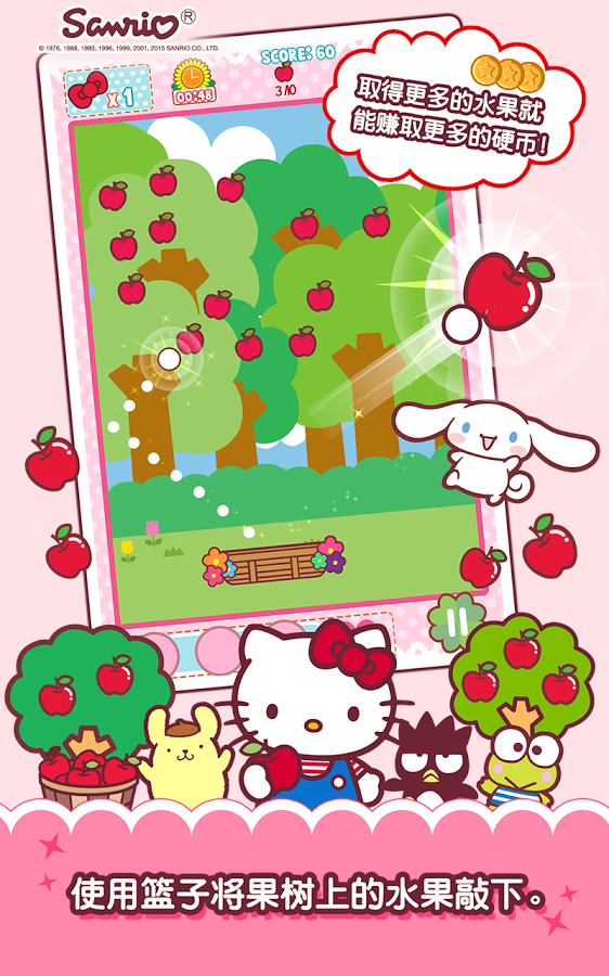 Hello Kitty 果园v1.1.5截图2