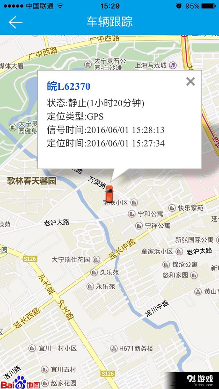 天易在线v8.12.6截图3