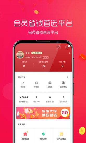 悦淘商城v4.4.09截图2