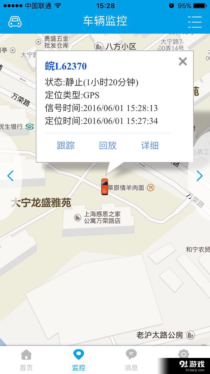 天易在线v8.12.6截图2