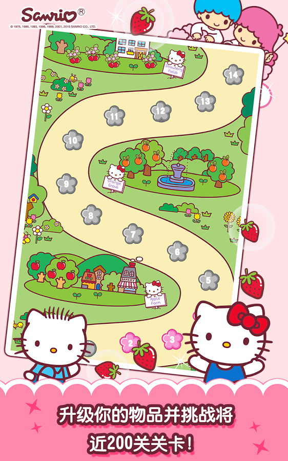 Hello Kitty 果园v1.1.5截图4