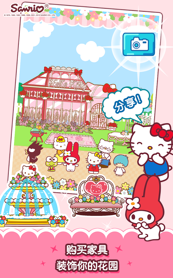 Hello Kitty 果园v1.1.5截图3
