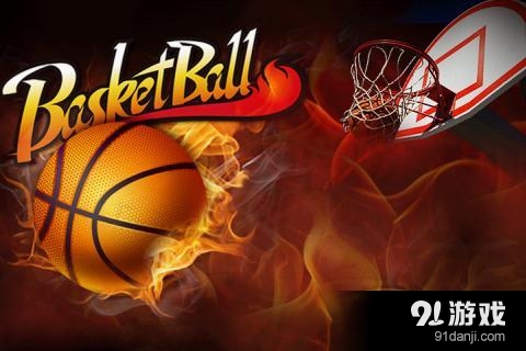 篮球火 Basketballv4.15截图2
