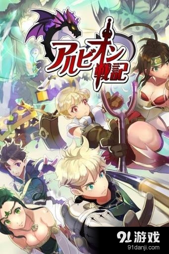 LINE阿尔比恩战记v1.3.9截图1