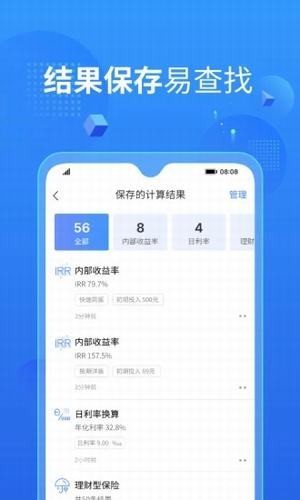鲸算师v2.5.5截图1