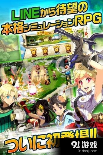 LINE阿尔比恩战记v1.3.9截图2