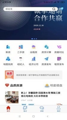 长治房产v1.2.5截图1