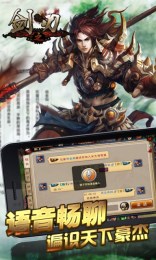 剑之刃v1.3.5截图3