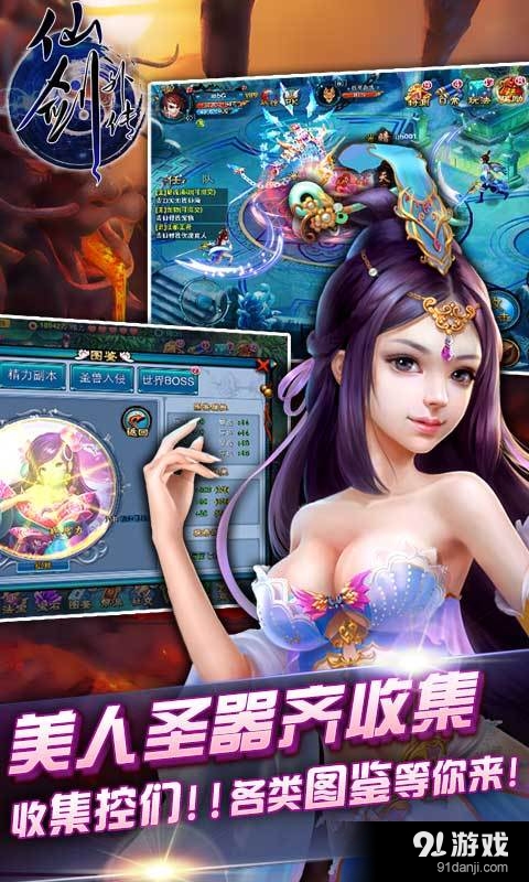 仙剑外传v2.4.6截图2