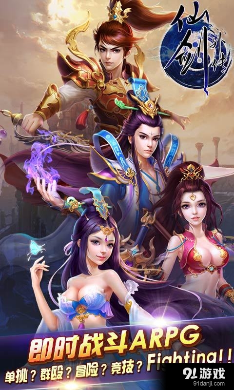 仙剑外传v2.4.6截图1