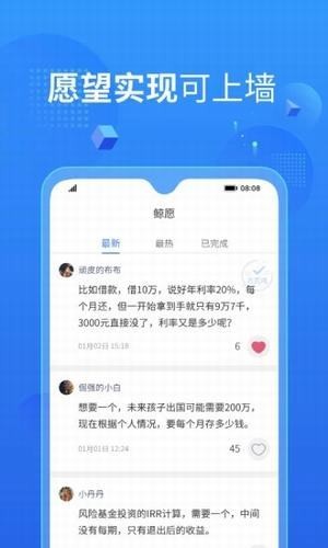 鲸算师v2.5.5截图2
