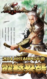 剑之刃v1.3.5截图1