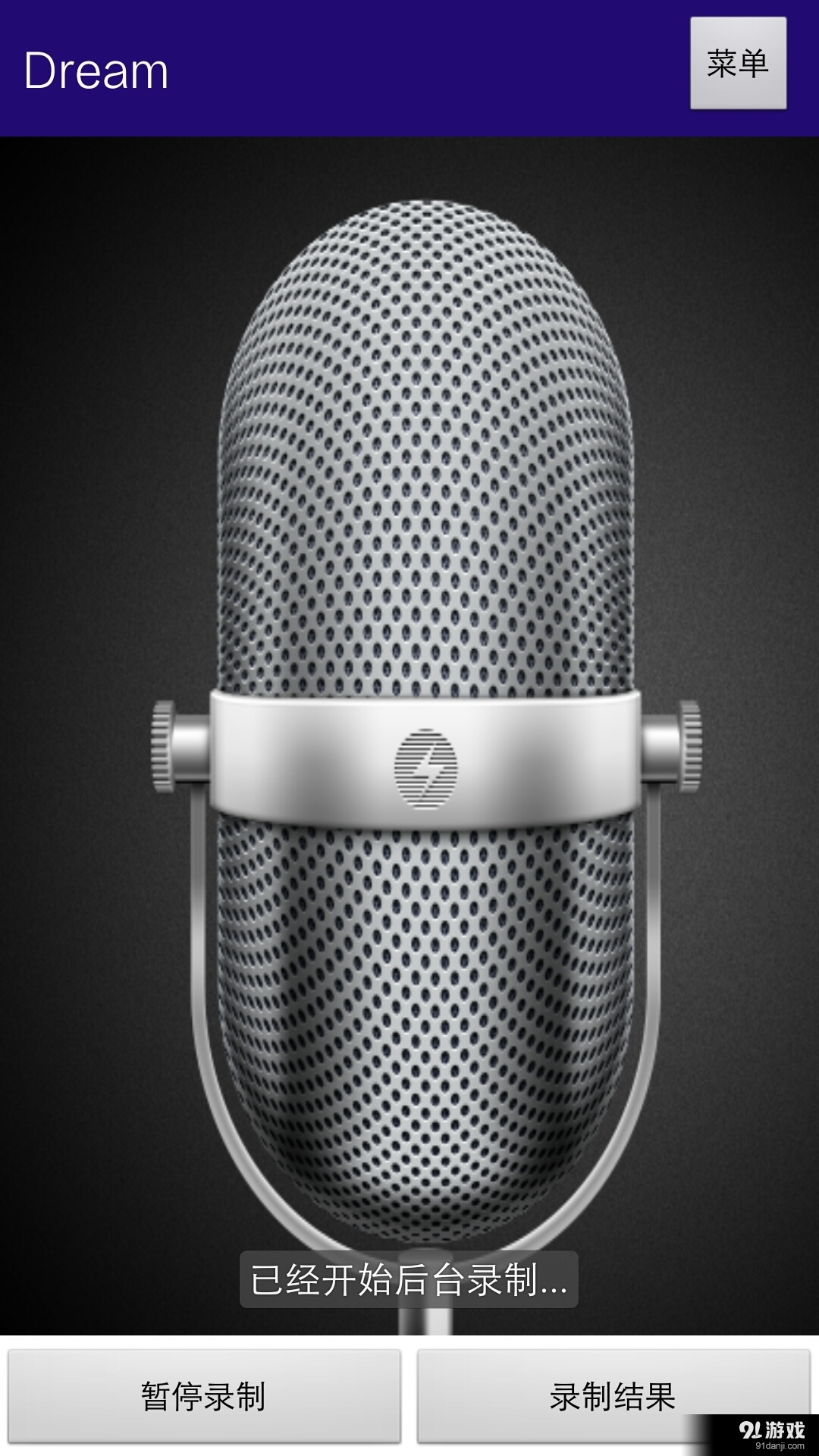 DreamSpeakv1.1.83截图1