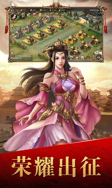 大唐帝国满V版v1.9截图2