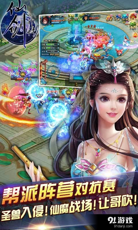 仙剑外传v2.4.6截图5