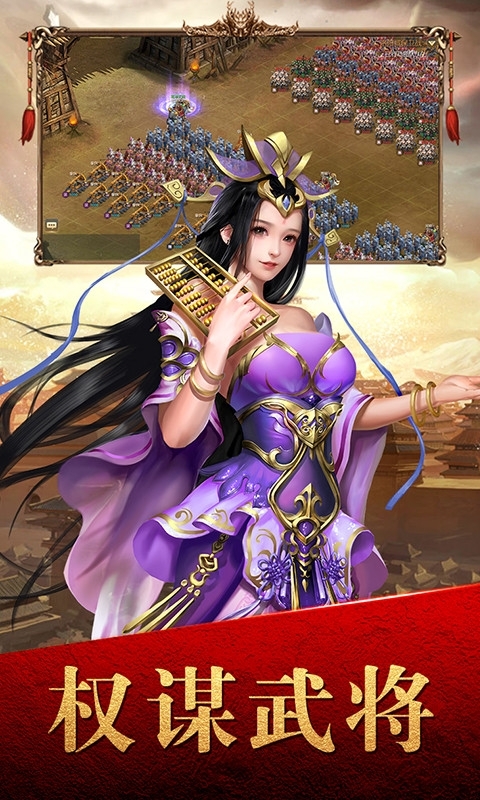 大唐帝国满V版v1.9截图3