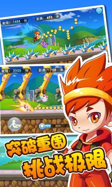 新日日跑酷v1.10截图1