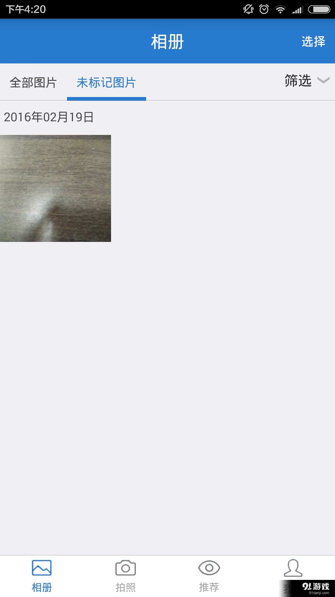 工程随手拍v1.3.5截图1