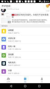 芥子空间云手机v1.4.28截图1
