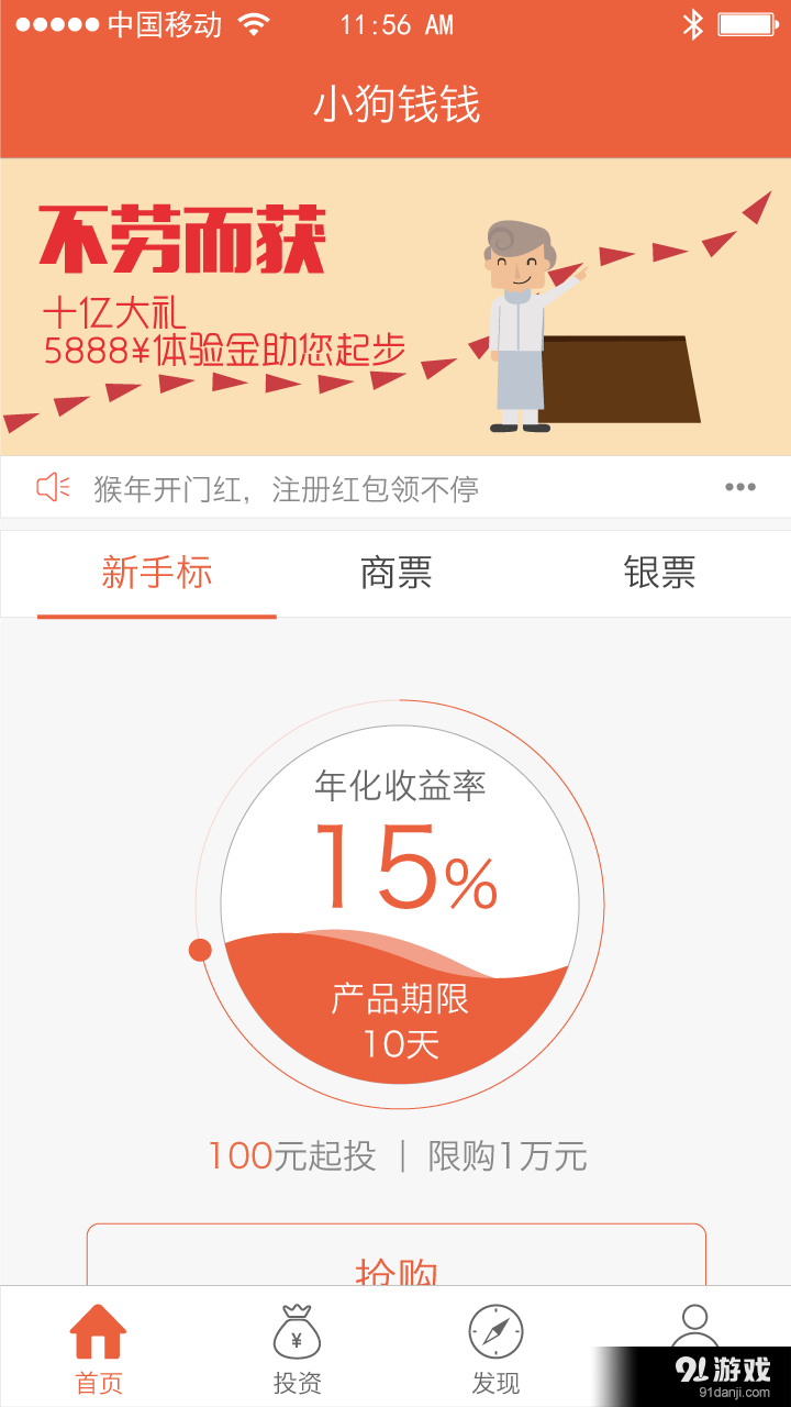 小狗钱钱v1.7.7截图2
