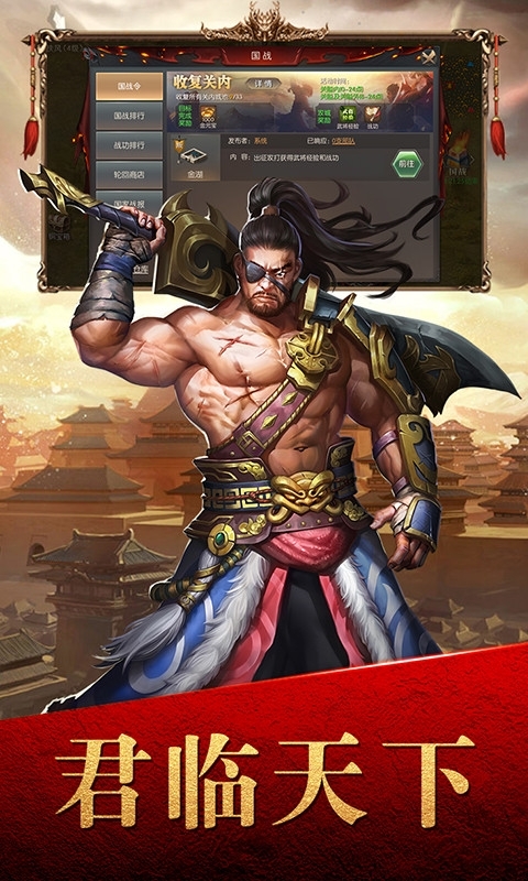 大唐帝国满V版v1.9截图4