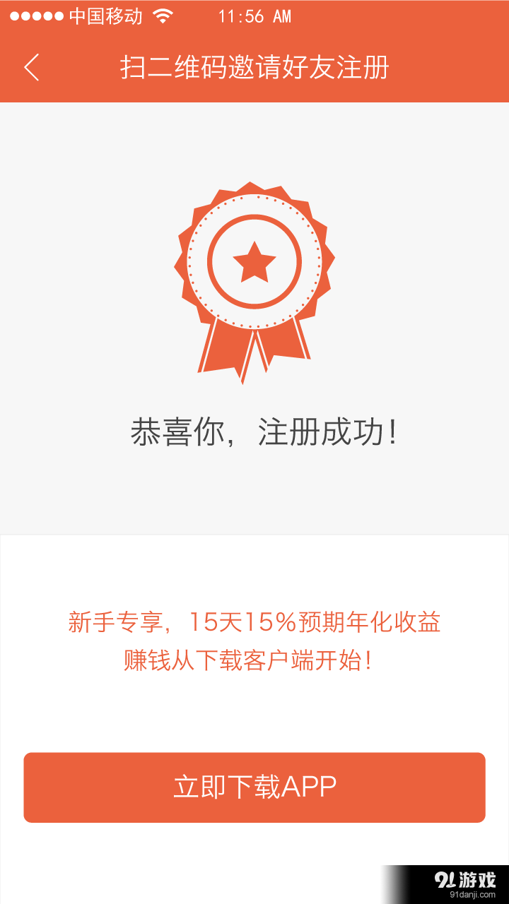 小狗钱钱v1.7.7截图1