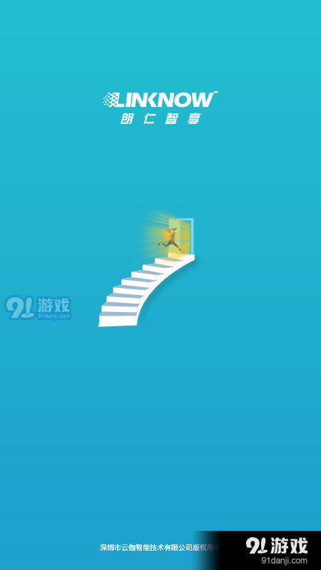 智享教育v1.4.7截图1