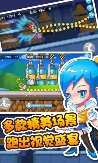 新日日跑酷v1.10截图2