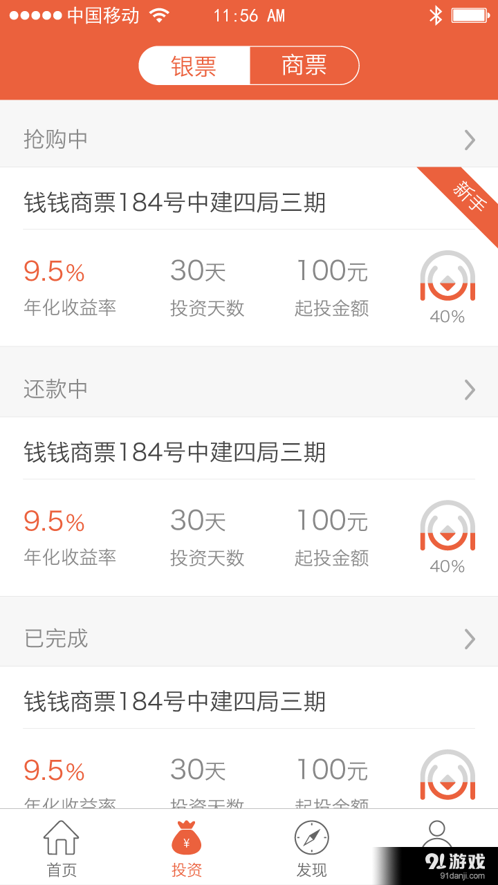 小狗钱钱v1.7.7截图4