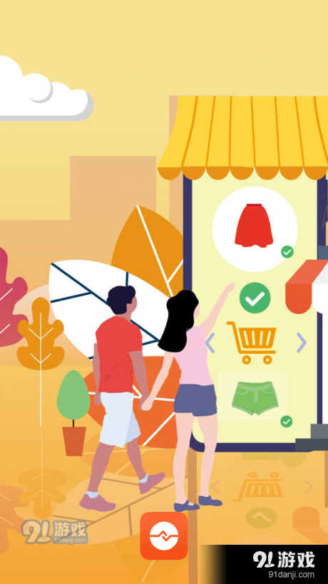 恒指易购vV1.7截图1