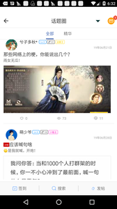 芥子空间云手机v1.4.28截图4