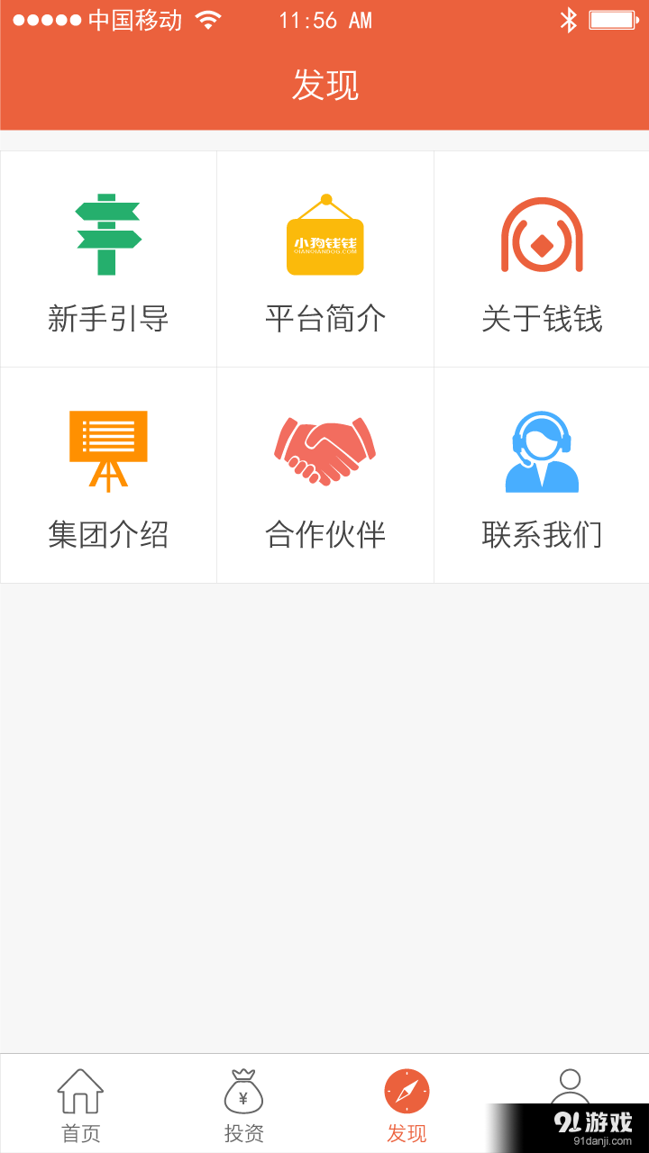 小狗钱钱v1.7.7截图3