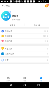芥子空间云手机v1.4.28截图2