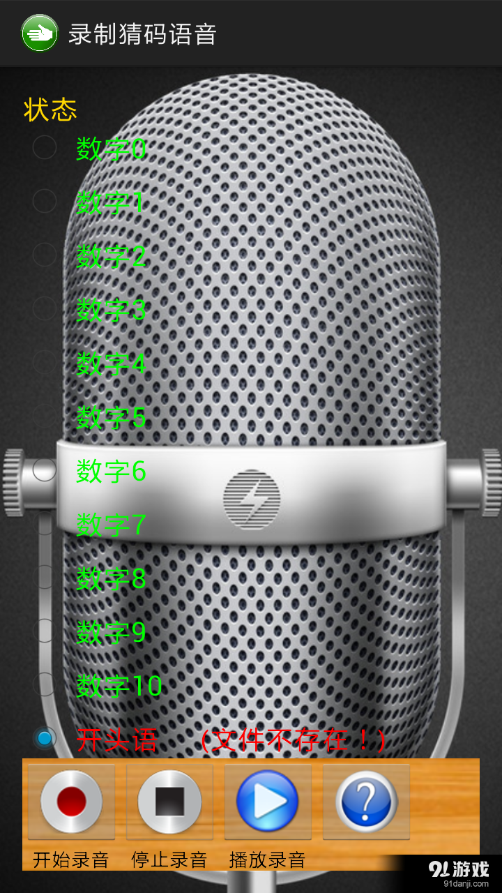 划拳猜码v1.14截图2