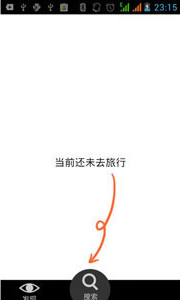去哪儿旅行appv10.3.8截图4