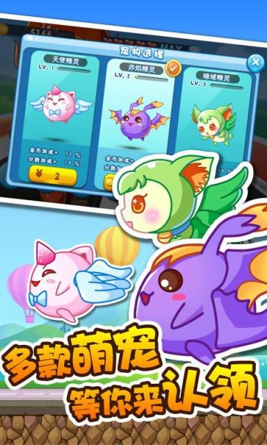 新日日跑酷v1.10截图3