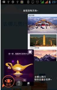 去哪儿旅行appv10.3.8截图3