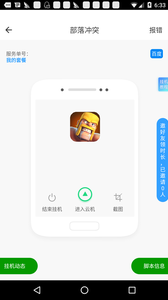 芥子空间云手机v1.4.28截图3