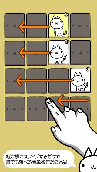 变态猫2048v1.3.4截图4