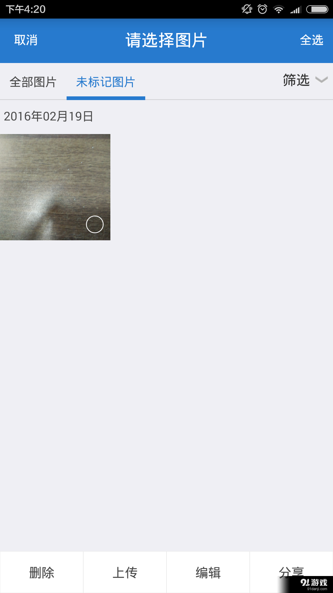 工程随手拍v1.3.5截图3