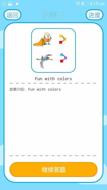 LILY学生v2.12.8截图4