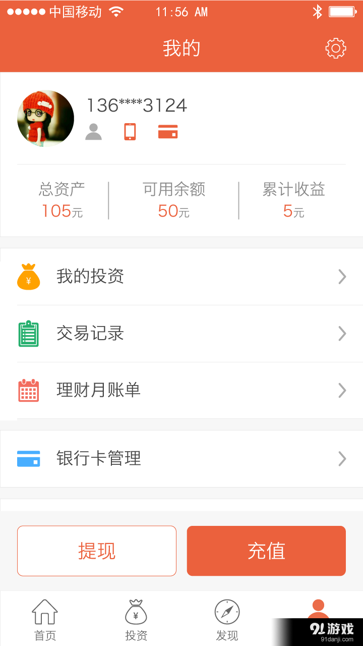 小狗钱钱v1.7.7截图5