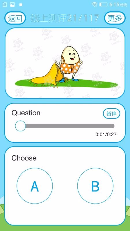 LILY学生v2.12.8截图3